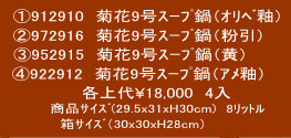 やきもの市場 万古焼きの富永陶園