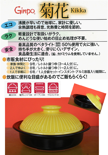 やきもの市場 万古焼きの富永陶園